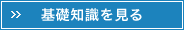 打放し(打ち放し)コンクリートとは